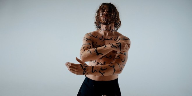 Eniah dévoile sa mixtape \"Khôl\" avec le clip poétique de \"J\'recommence\"